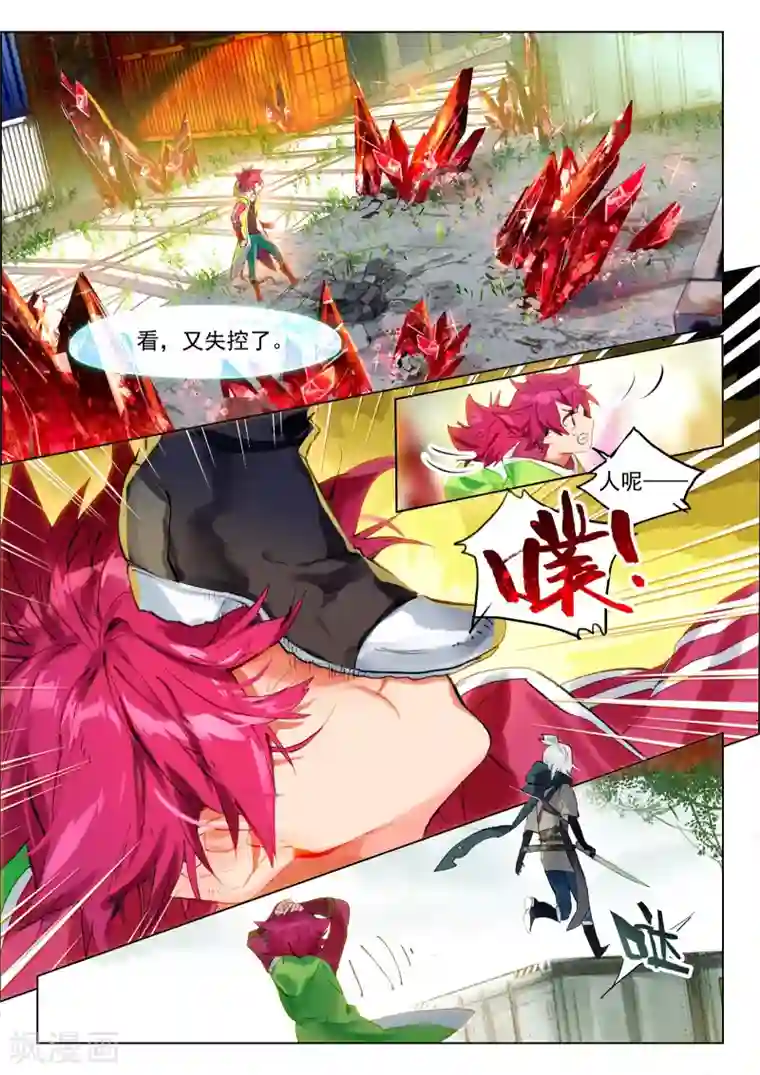 猫箱反转第117话 旅行准备（1）2