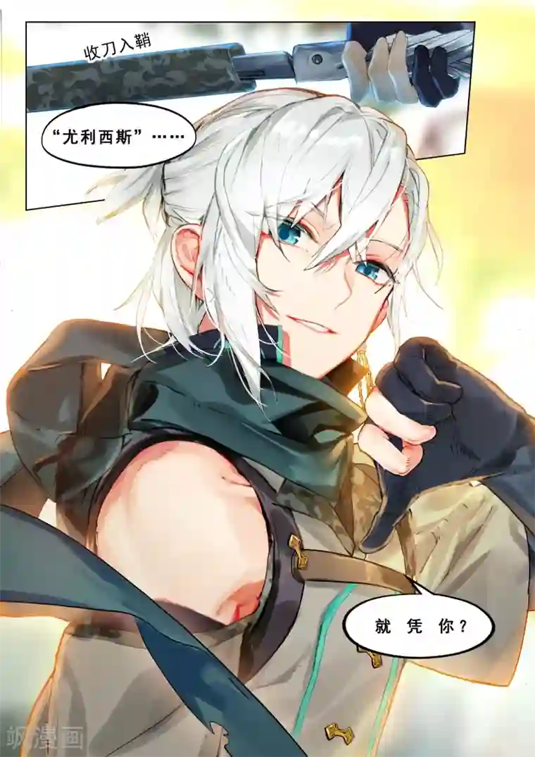 猫箱反转第117话 旅行准备（1）2