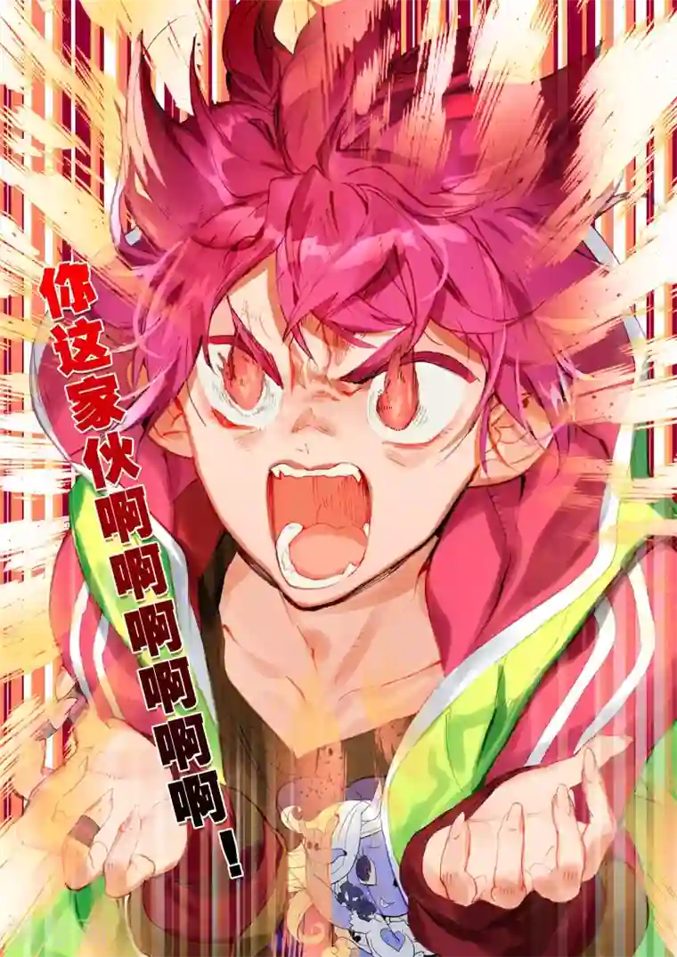 猫箱反转第117话 旅行准备（1）2