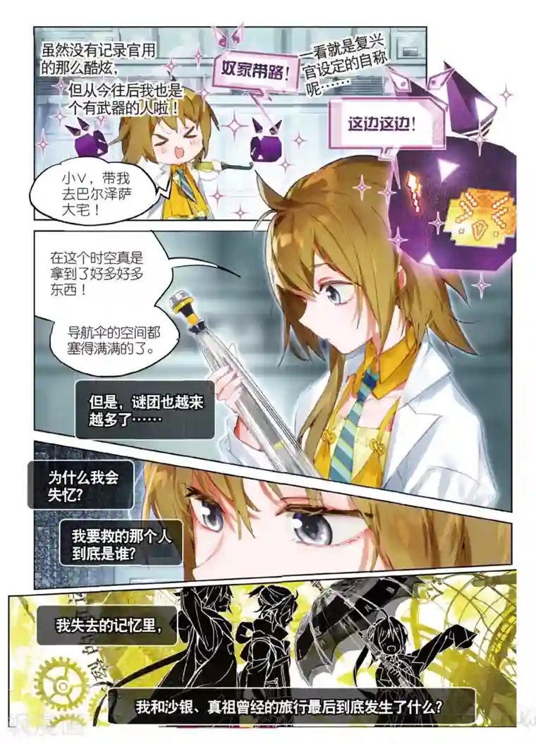 猫箱反转第118话 旅行准备（2）1