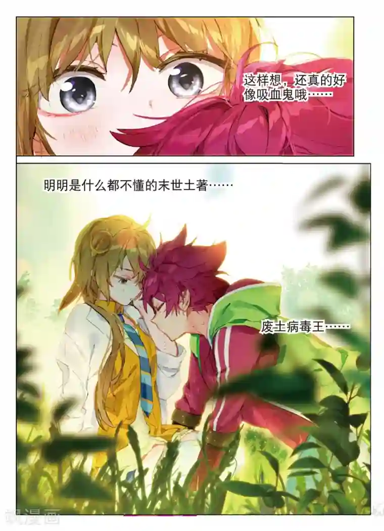 猫箱反转第119话 旅行准备（2）2