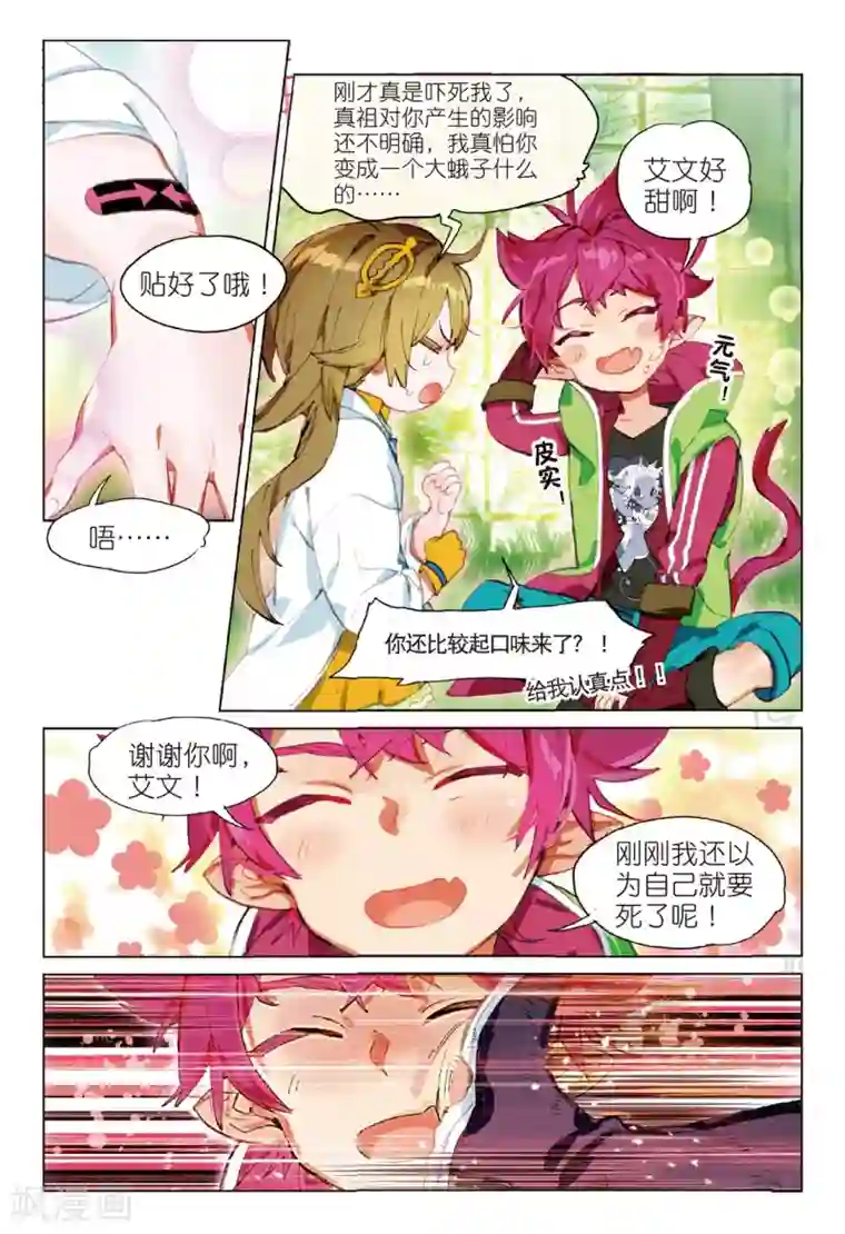 猫箱反转第119话 旅行准备（2）2