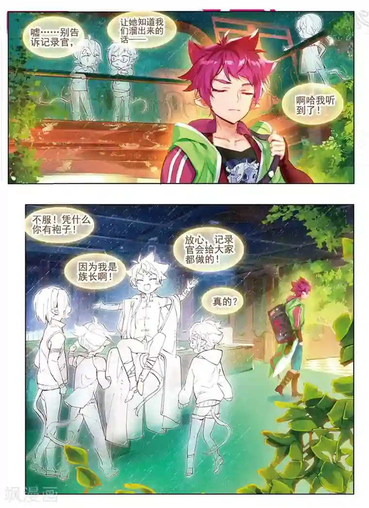 猫箱反转第120话 终有一天将再会1