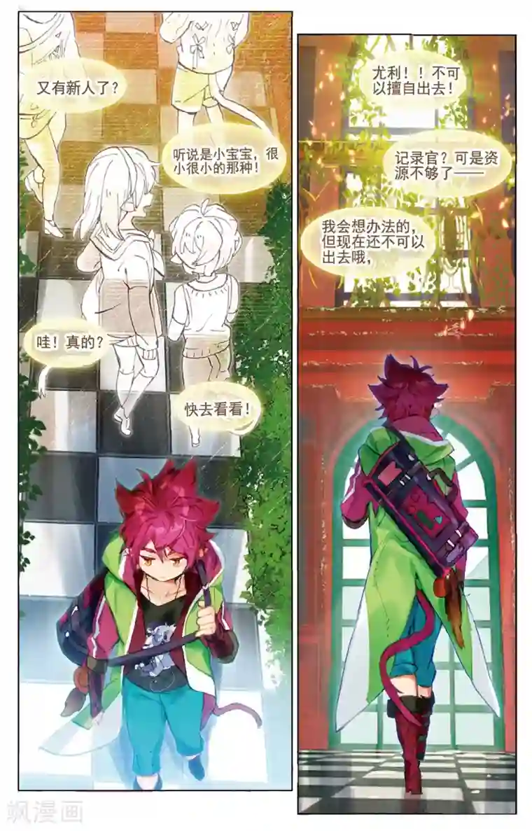 猫箱反转第120话 终有一天将再会1