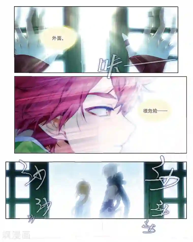 猫箱反转第120话 终有一天将再会1