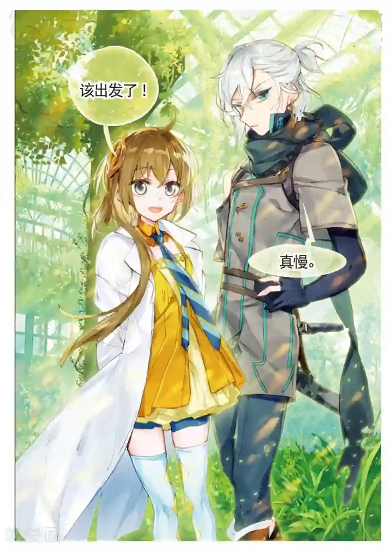 猫箱反转第120话 终有一天将再会1