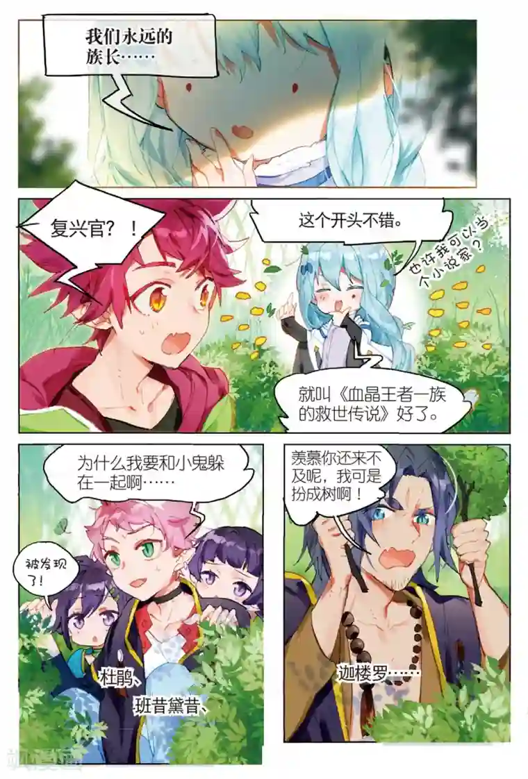 猫箱反转第120话 终有一天将再会1