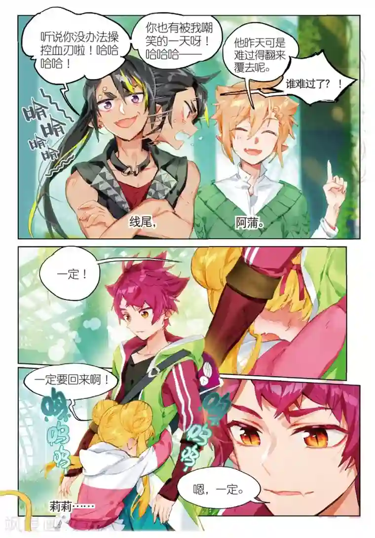 猫箱反转第121话 终有一天将再会2