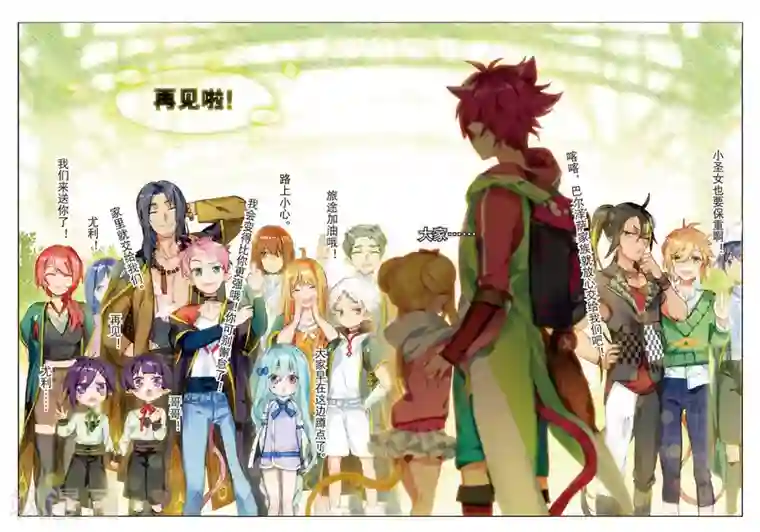 猫箱反转第121话 终有一天将再会2