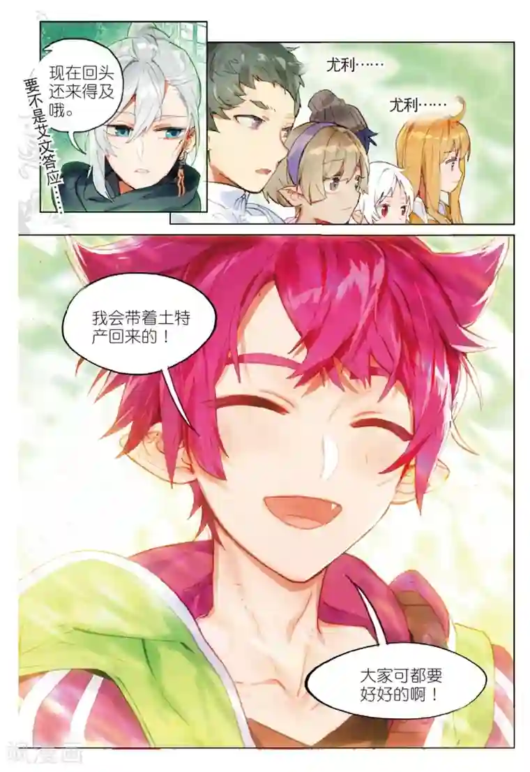 猫箱反转第121话 终有一天将再会2