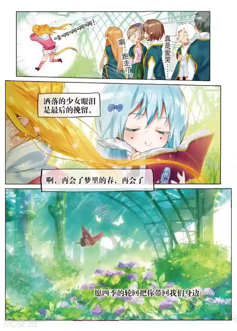 猫箱反转第121话 终有一天将再会2