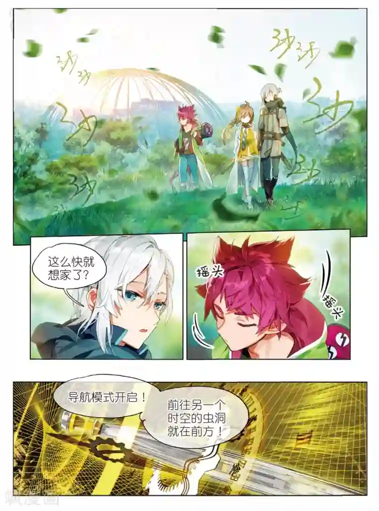 猫箱反转第121话 终有一天将再会2