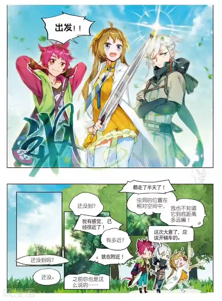 猫箱反转第121话 终有一天将再会2