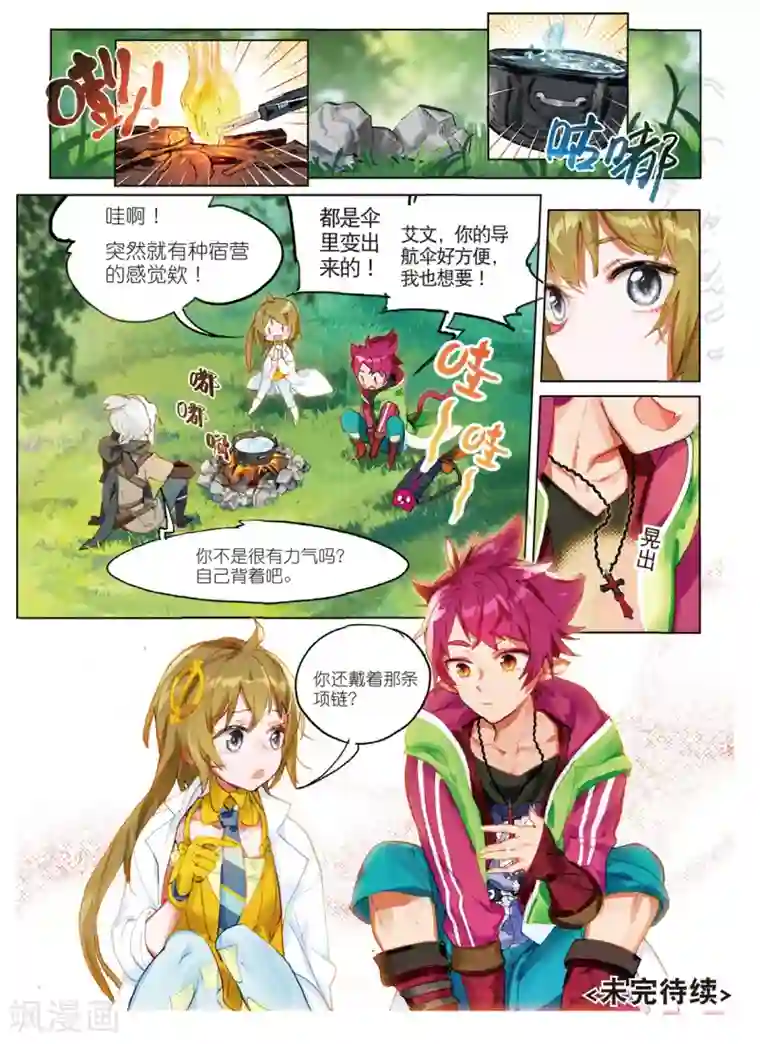 猫箱反转第121话 终有一天将再会2