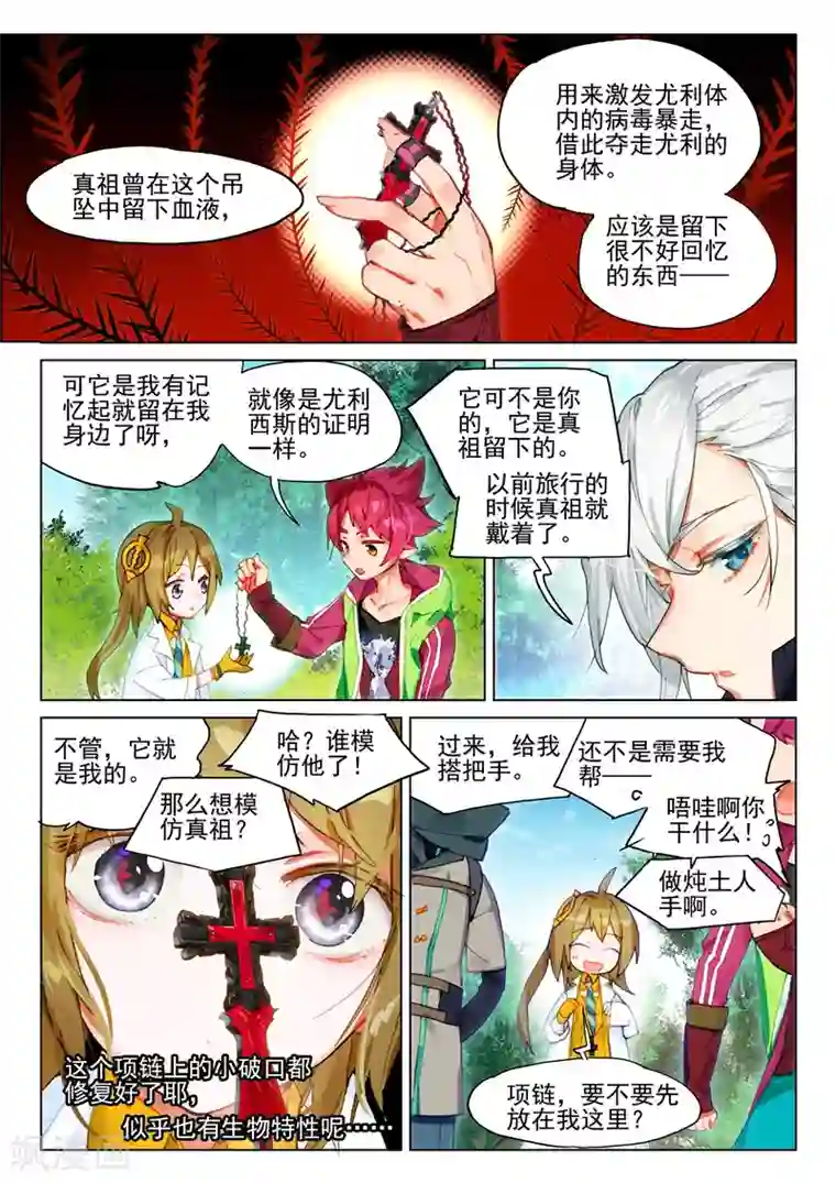 韩国윙크TV在线观看第122话 迈向未知的前方1