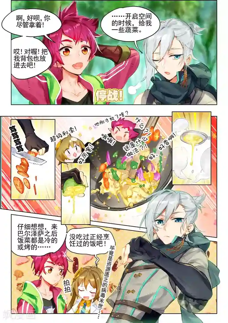 韩国윙크TV在线观看第122话 迈向未知的前方1