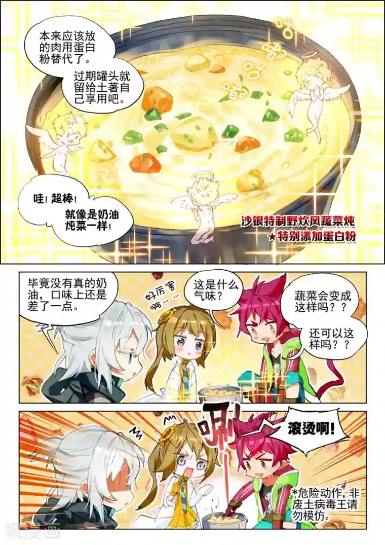 韩国윙크TV在线观看第122话 迈向未知的前方1