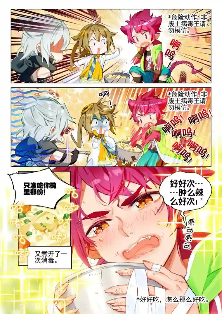 猫箱反转第122话 迈向未知的前方1