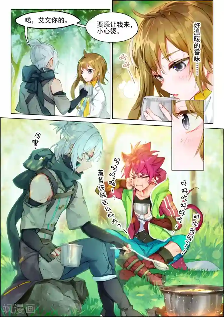 猫箱反转第122话 迈向未知的前方1