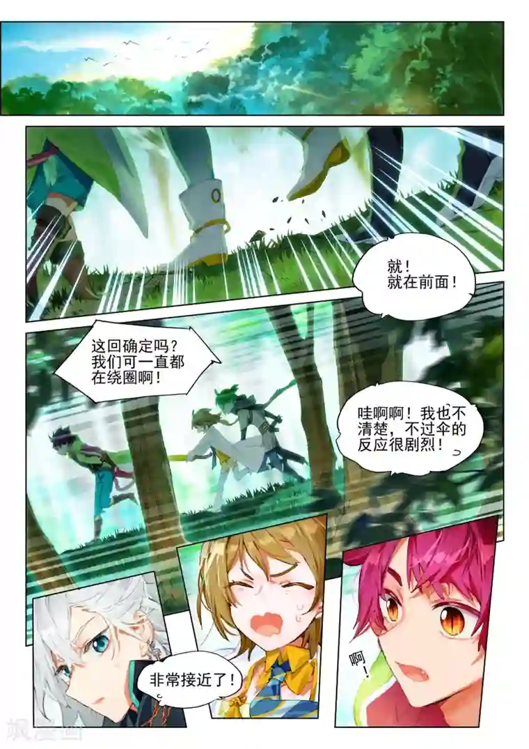 猫箱反转第122话 迈向未知的前方1