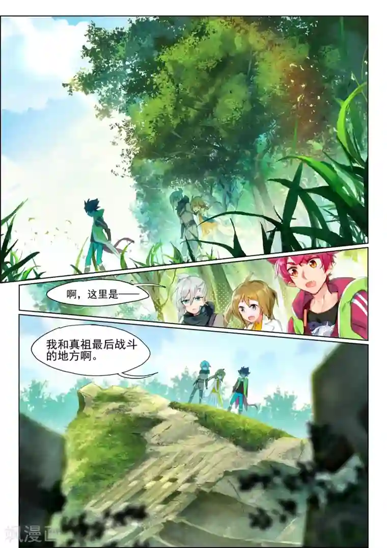 猫箱反转第123话 迈向未知的前方2