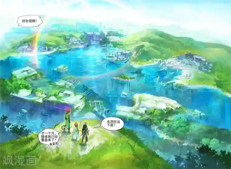 猫箱反转第123话 迈向未知的前方2