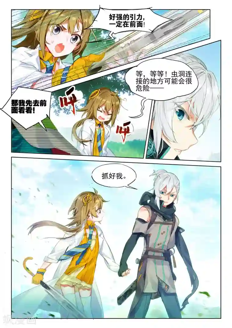 猫箱反转第123话 迈向未知的前方2