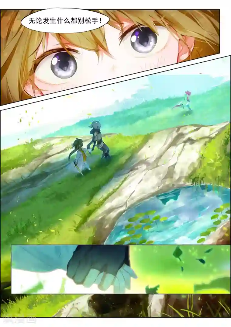 猫箱反转第123话 迈向未知的前方2