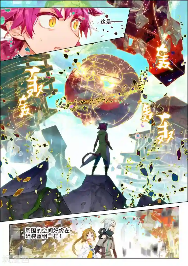 猫箱反转第123话 迈向未知的前方2