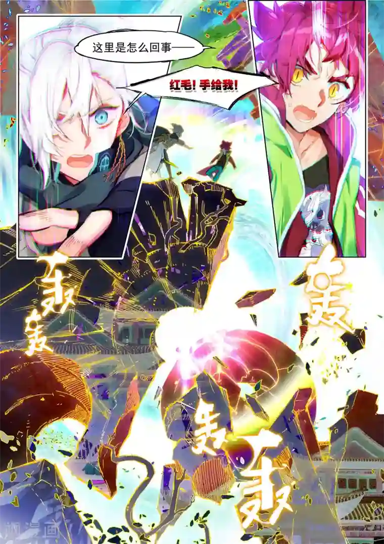 猫箱反转第123话 迈向未知的前方2