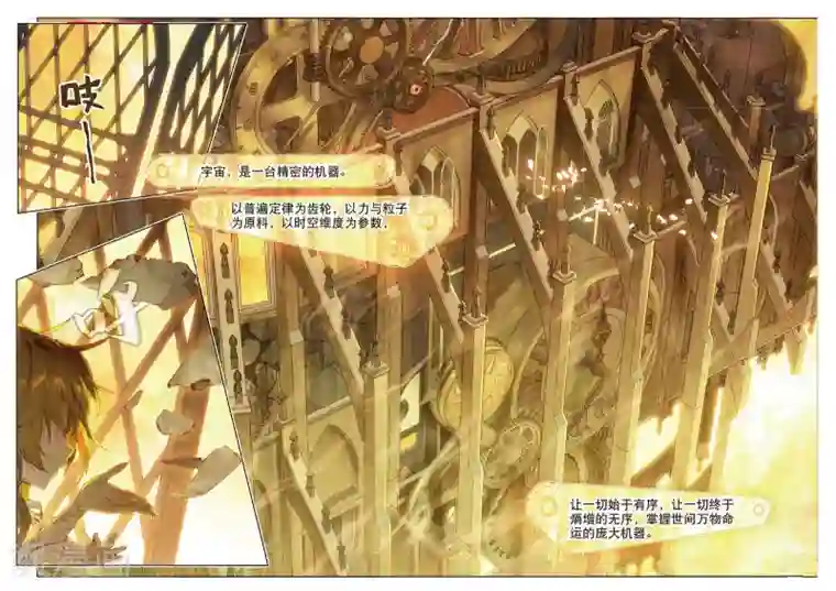 猫箱反转第124话 偷窃时光碎片的魔女孤身诉说的告白