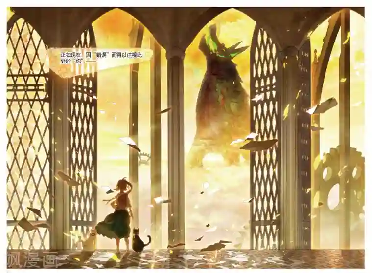 猫箱反转第124话 偷窃时光碎片的魔女孤身诉说的告白