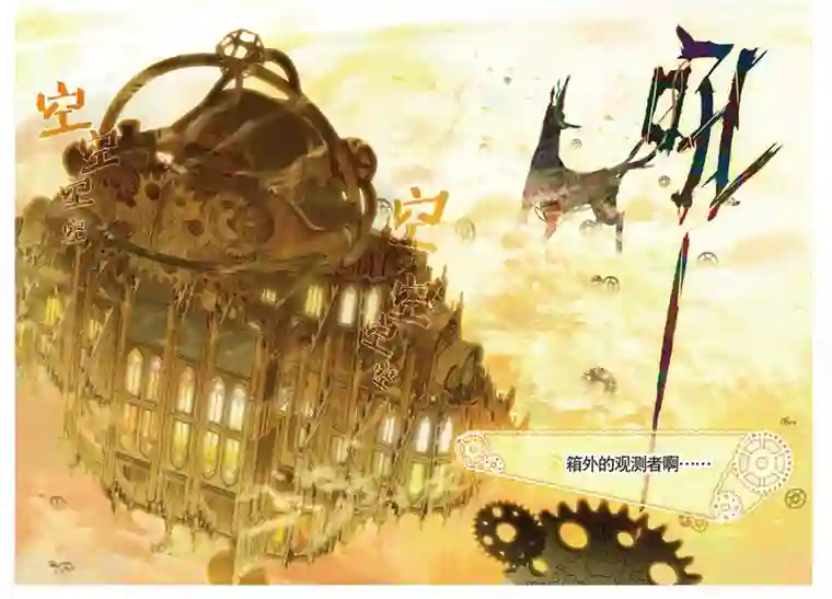 猫箱反转第124话 偷窃时光碎片的魔女孤身诉说的告白