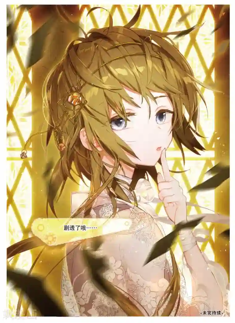 猫箱反转第124话 偷窃时光碎片的魔女孤身诉说的告白