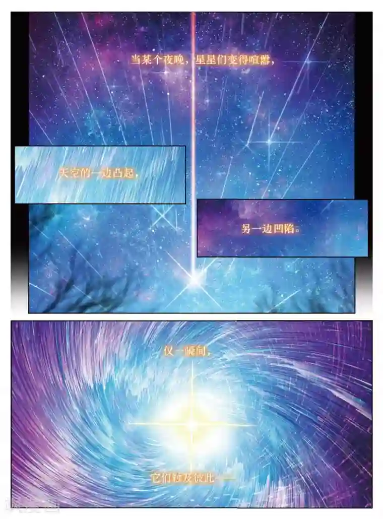 猫箱反转第125话 新旅途的第二站1