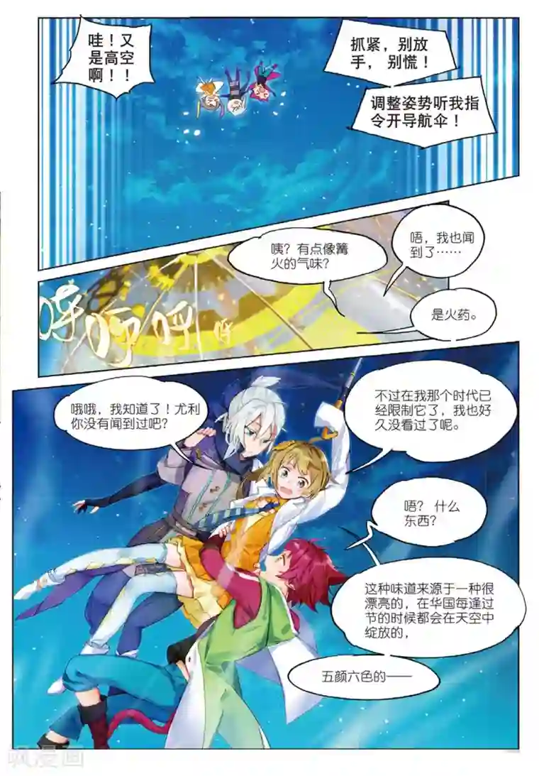 猫箱反转第125话 新旅途的第二站1