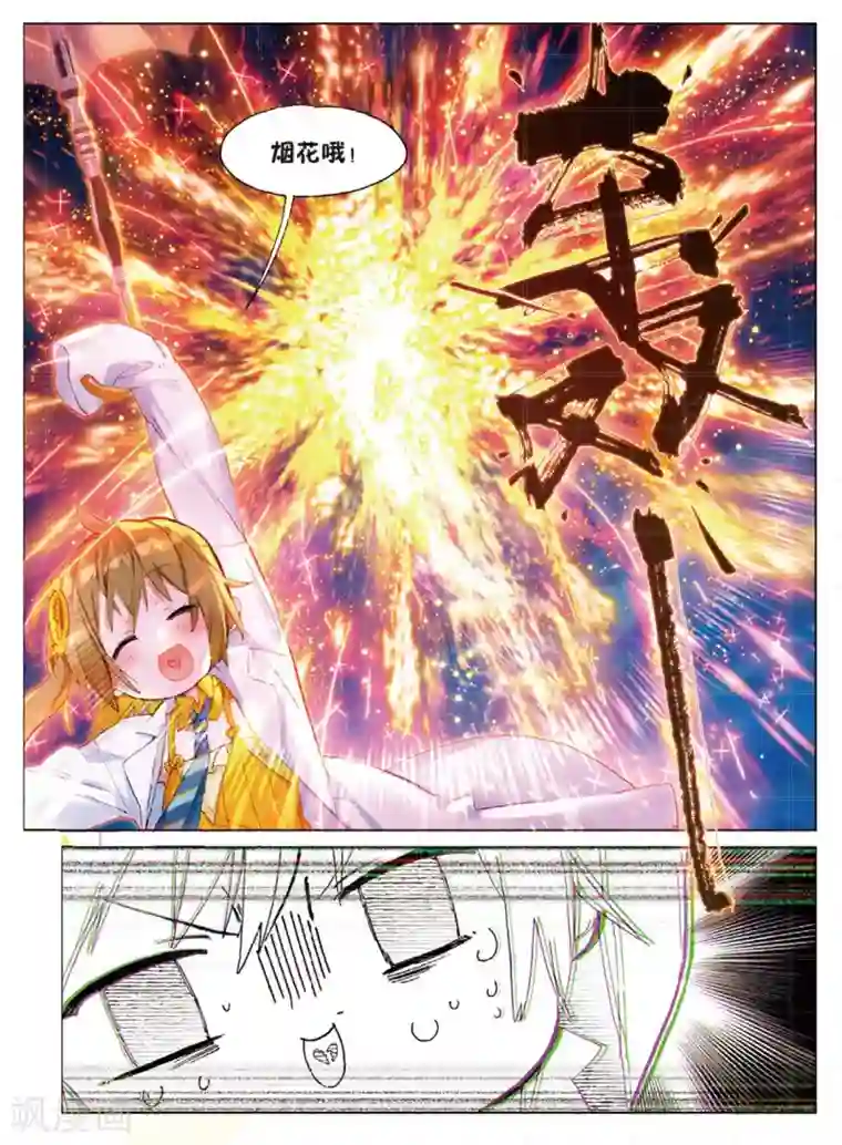 猫箱反转第125话 新旅途的第二站1