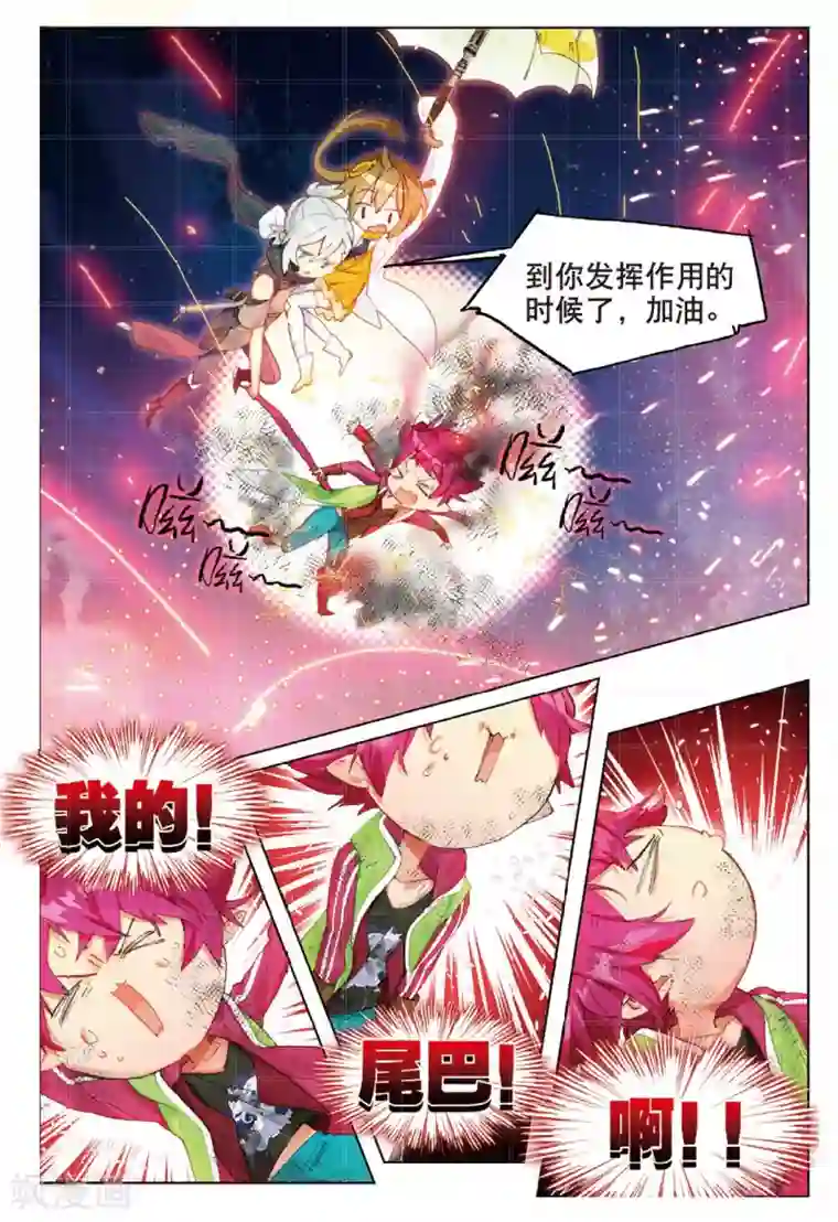 猫箱反转第126话 新旅途的第二站2