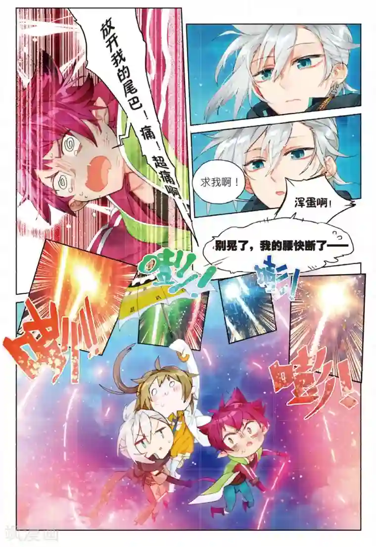 猫箱反转第126话 新旅途的第二站2