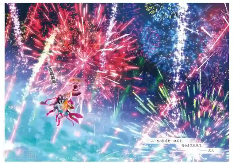 猫箱反转第126话 新旅途的第二站2