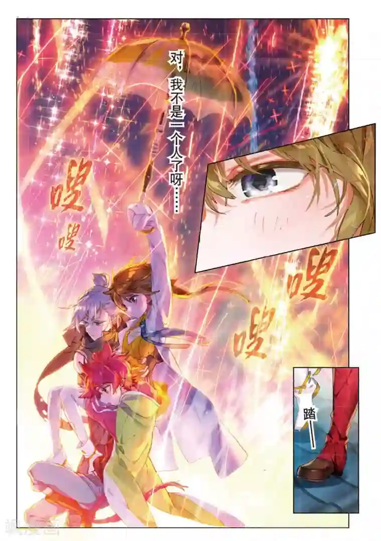 猫箱反转第126话 新旅途的第二站2