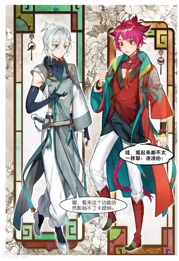 猫箱反转第127话 新旅途的第二站3