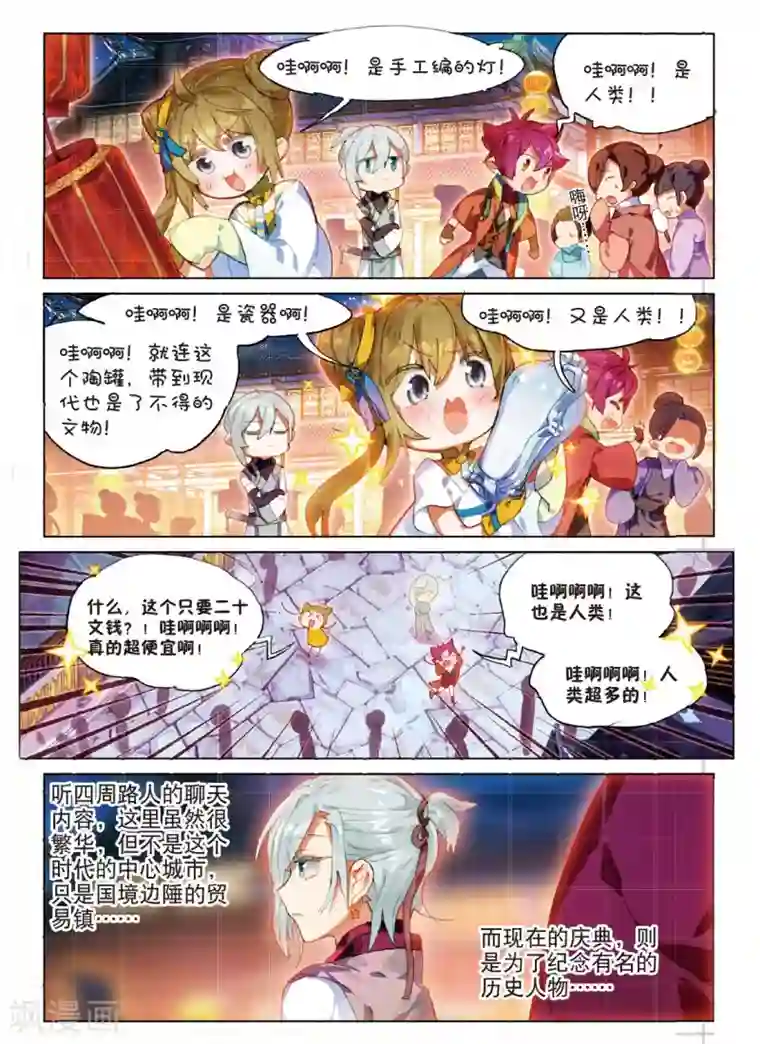 猫箱反转第128话 初来乍到（1）1