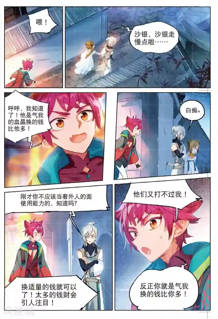 猫箱反转第129话 初来乍到（1）2