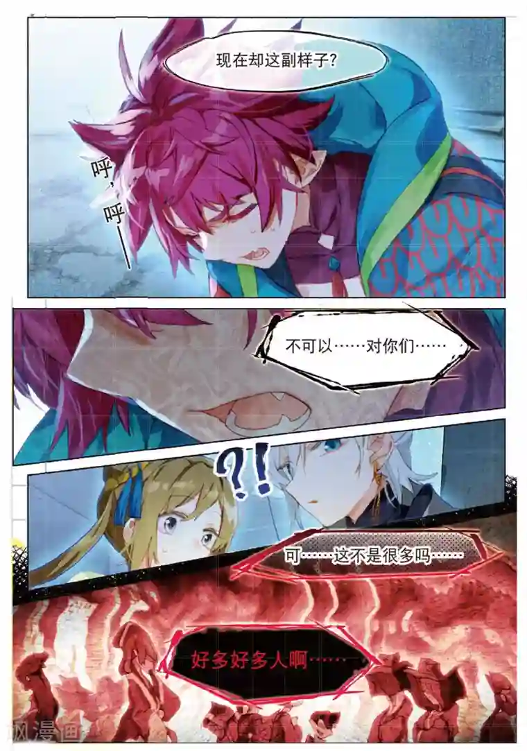 猫箱反转第129话 初来乍到（1）2