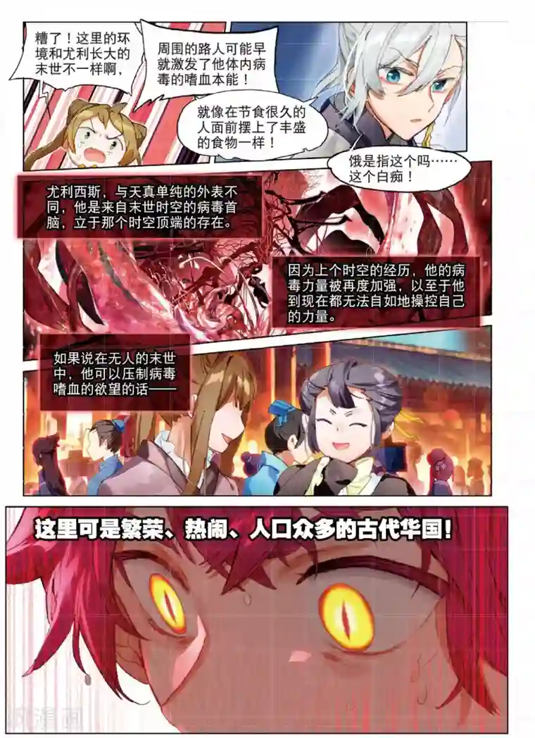 猫箱反转第129话 初来乍到（1）2