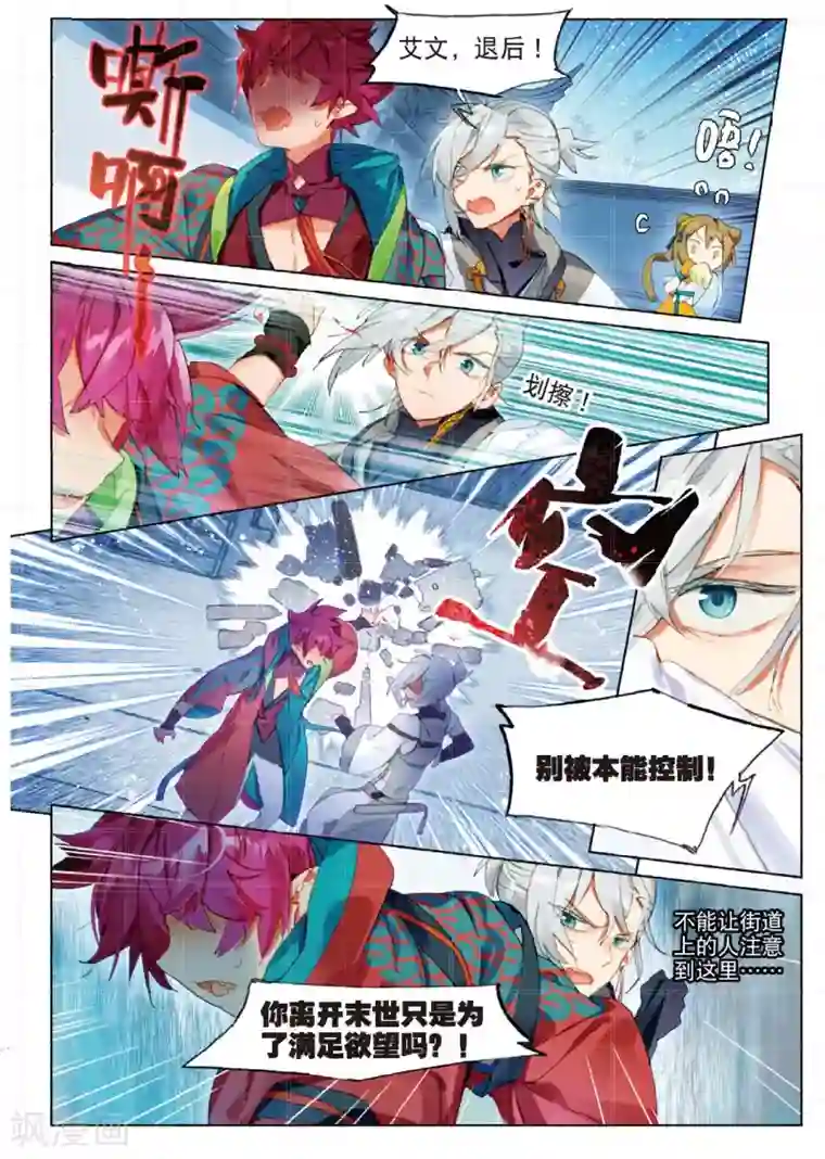 猫箱反转第129话 初来乍到（1）2