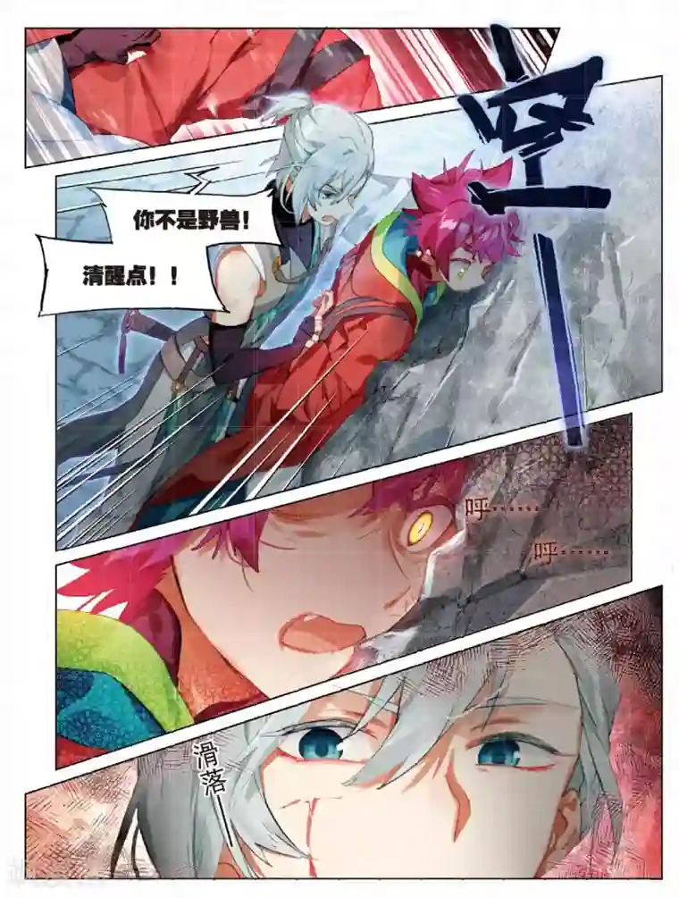 猫箱反转第130话 初来乍到（1）3