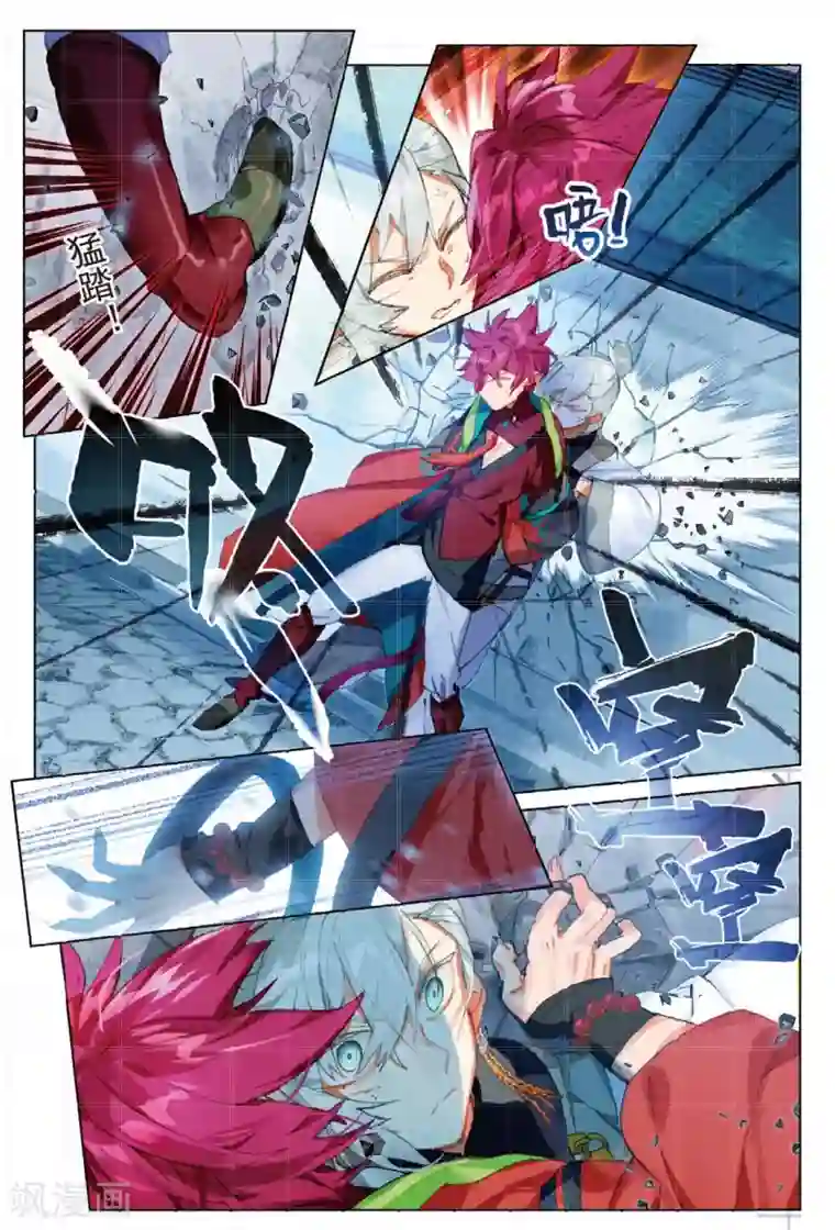 孙悟空铁扇公主生孩子第130话 初来乍到（1）3