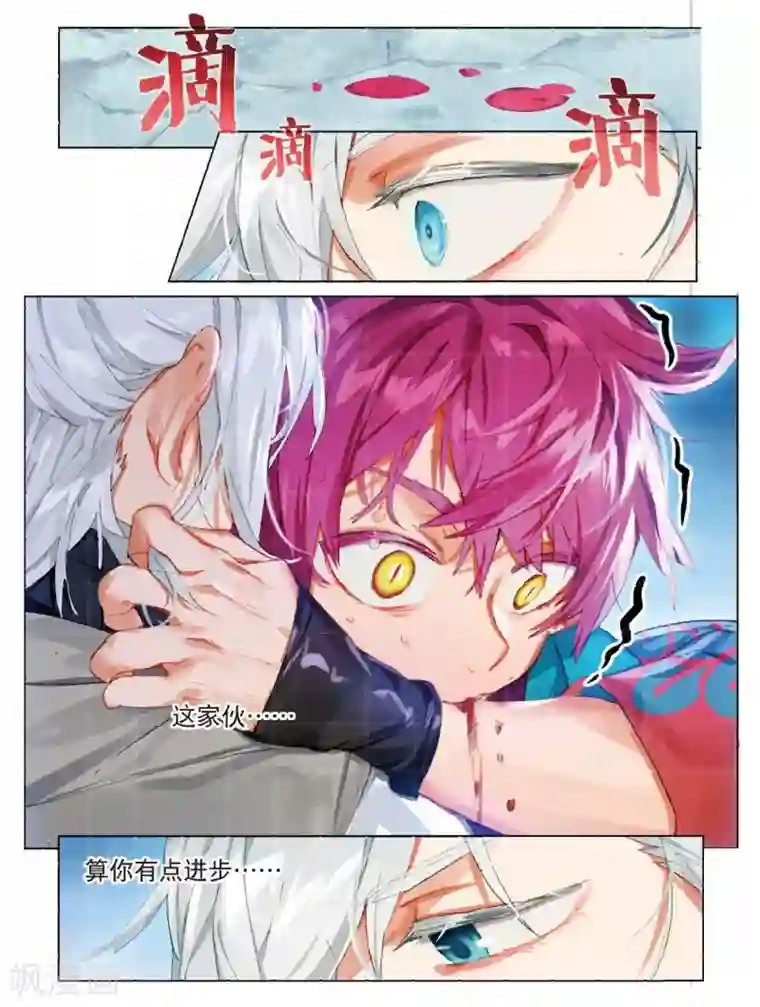 孙悟空铁扇公主生孩子第130话 初来乍到（1）3